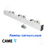 Лампы сигнальные на стрелу CAME с платой управления для шлагбаумов 001G4000, 001G6000 / 6 шт. (арт 001G0460) в Абинске 