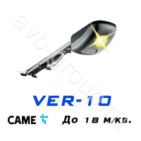 Комплект CAME VER-10 для секционных ворот высотой до 3,25 метров в Абинске 