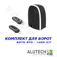 Комплект автоматики Allutech ROTO-1000KIT в Абинске 