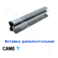 Вставка дополнительная для стрелы CAME 001G03750 (арт 001G03756) в Абинске 