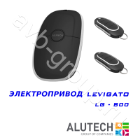 Комплект автоматики Allutech LEVIGATO-800 в Абинске 