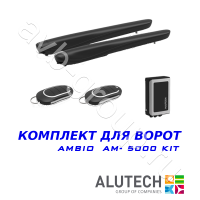 Комплект автоматики Allutech AMBO-5000KIT в Абинске 