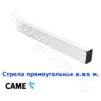 Стрела прямоугольная алюминиевая Came 6,85 м. в Абинске 