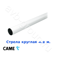 Стрела круглая алюминиевая Came 4,2 м. Функция "антиветер" в Абинске 