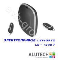 Комплект автоматики Allutech LEVIGATO-1000F (скоростной) в Абинске 